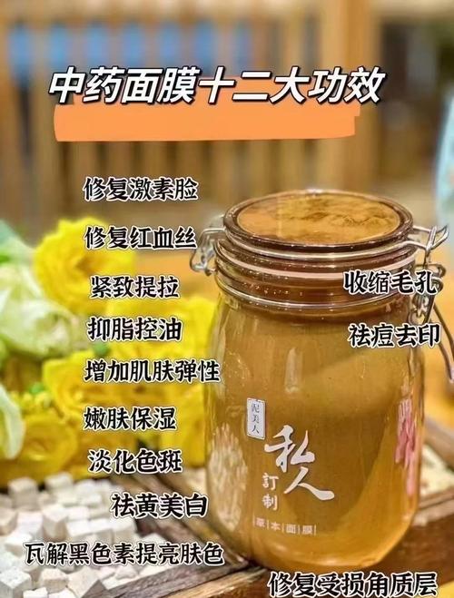 中药敷脸祛痘印到底有没有用？-图1