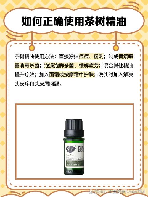 茶树精祛痘印真的有效吗？-图3