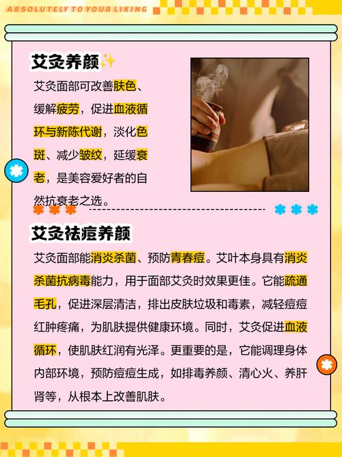 艾灸灰祛痘印怎么用才有效？-图2