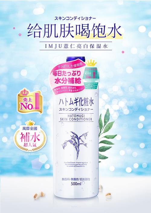 薏仁化妆水祛痘真有效吗？-图3