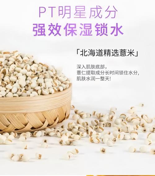 薏仁化妆水祛痘真有效吗？-图2