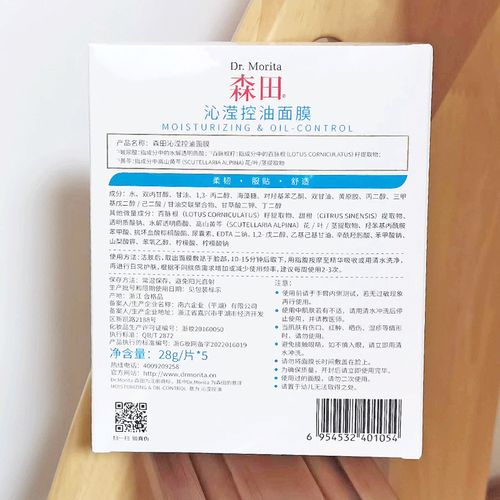 森田祛痘面膜刺痛是正常反应吗？-图2