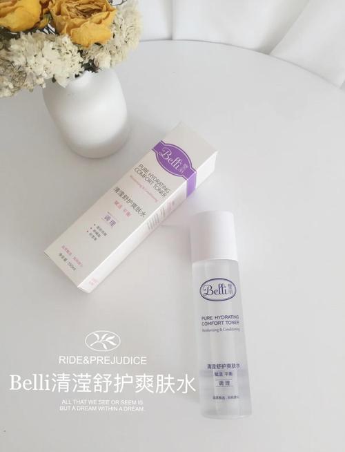 Belli护肤品真的好用吗？效果与口碑如何？-图2