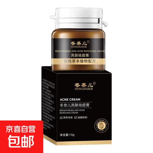 黑色痘印如何有效去除？-图2