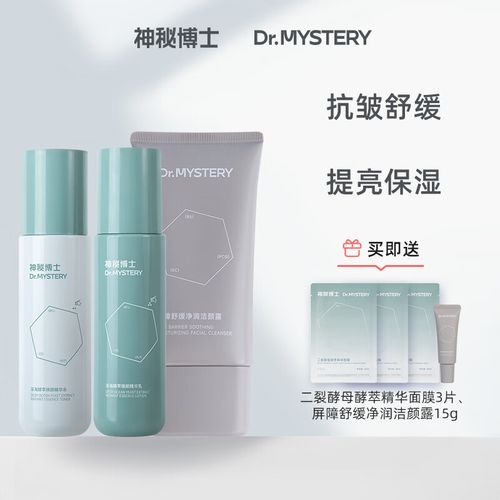 Doctor G护肤品真的适合所有肤质吗？-图3