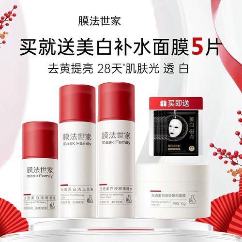 膜法世家护肤品效果真的好吗？-图1