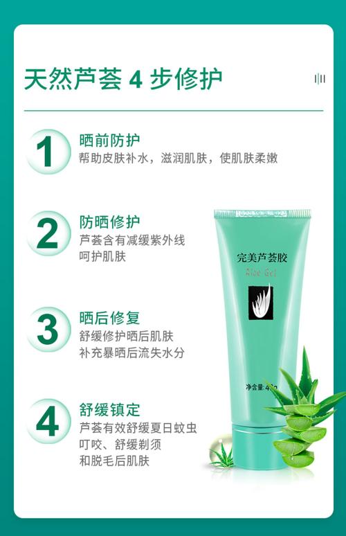 祛痘印芦荟胶怎么选才有效？-图2