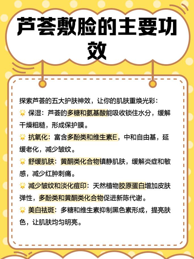 孕妇能用芦荟护肤品吗？-图2