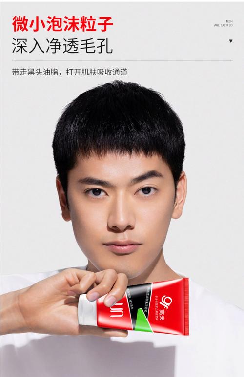 高夫洗面奶能祛痘吗？效果怎么样？-图3
