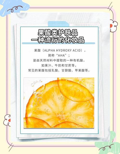 含果酸护肤品有哪些？-图1