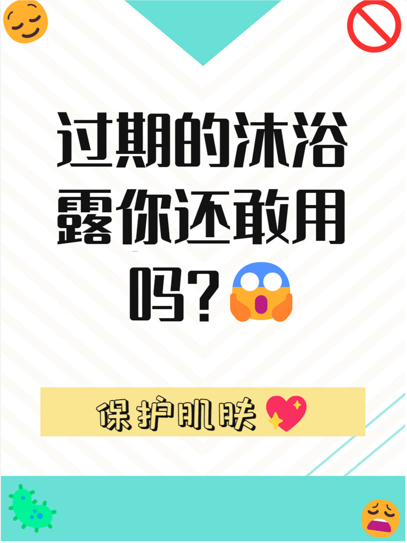 过期半年的护肤品还能用吗？-图2