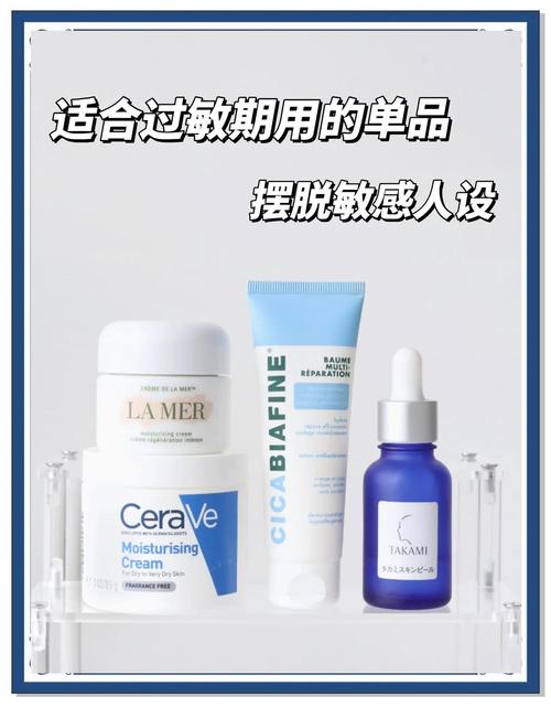 皮肤易过敏，护肤品该怎么选？-图1