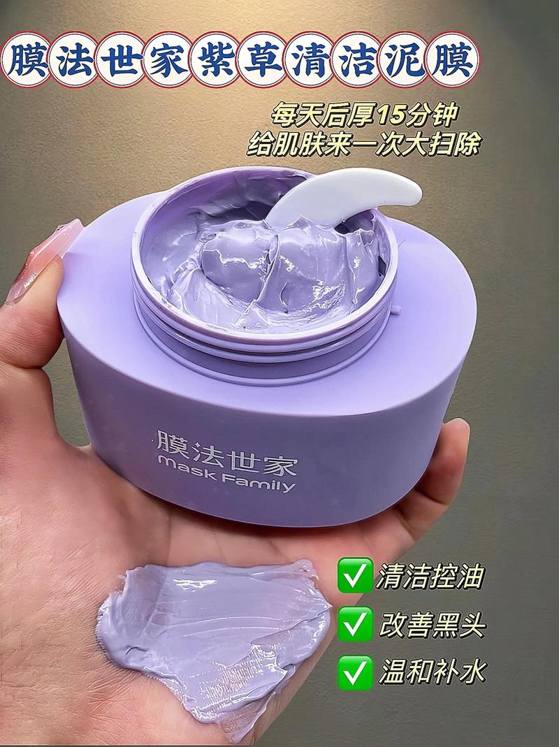 祛痘泥浆面膜真的有效吗？-图3