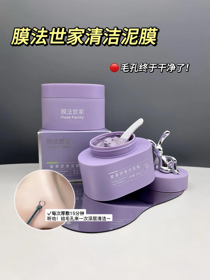 祛痘泥浆面膜真的有效吗？-图2