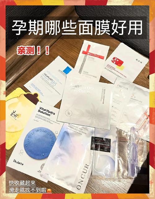 孕期护肤品安全吗？能用面膜吗？-图3
