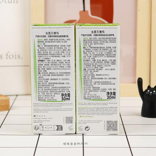 贝德玛祛痘霜控油祛痘效果如何？-图1