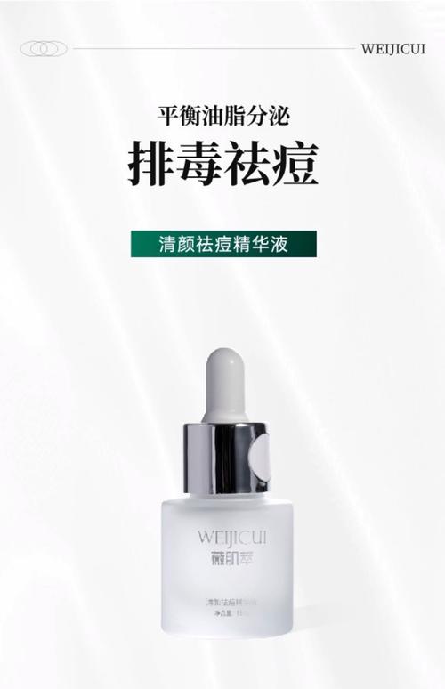 清颜祛痘调理水收敛水效果怎么样？-图1