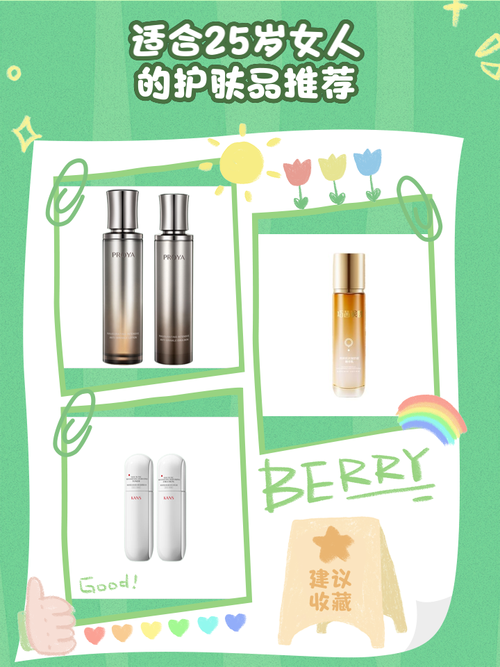 25岁适合什么护肤品品牌？-图3