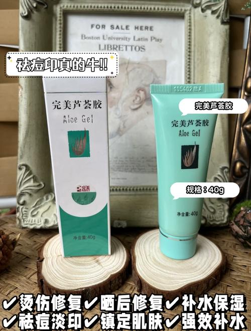 祛痘芦荟胶哪里买靠谱？-图1