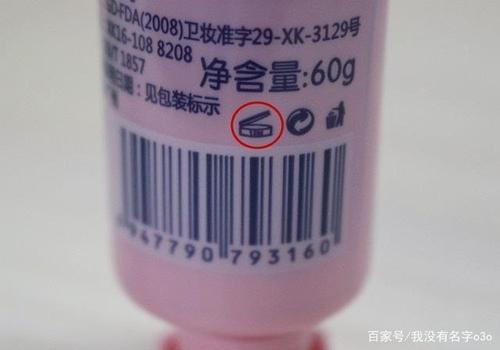 护肤品开封一年还能用吗?-图1 护肤品开封一年还能用吗?-图1