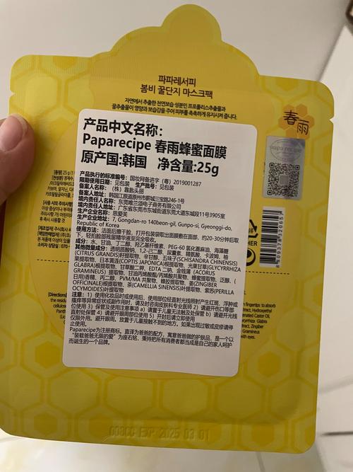 韩国护肤品保质期咋看？生产日期藏哪？-图3