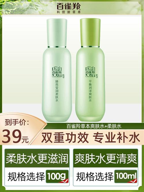 百雀羚祛痘水控油效果真的好吗？-图2