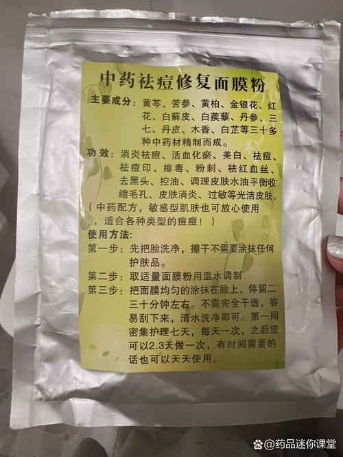 中药祛痘印产品排行榜真的有效吗？-图3