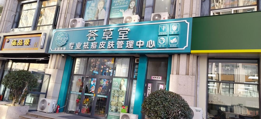 祛痘店怎么选？效果靠谱吗？-图3
