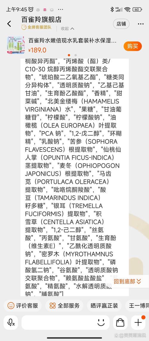 百雀羚孕妇能用吗？成分安全吗？-图2