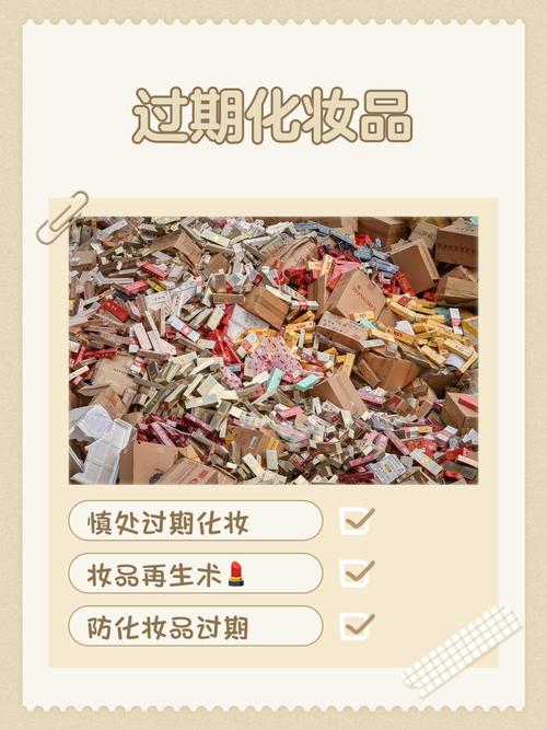 过期护肤品到底能不能用？-图1