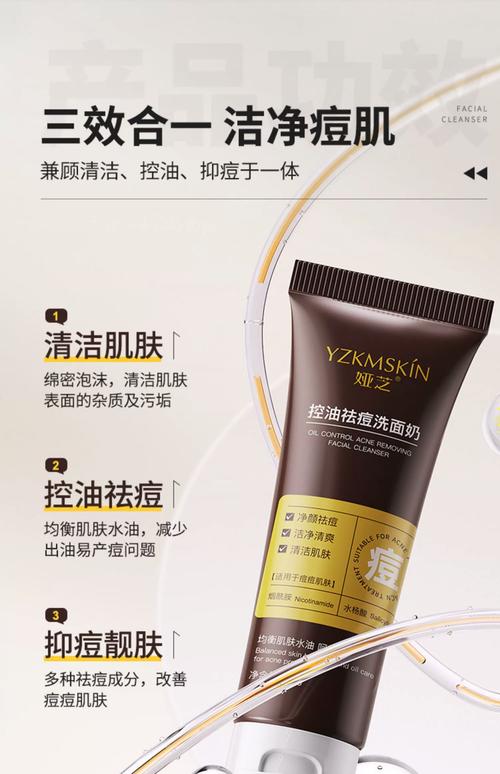 洗面奶祛痘是清洁还是成分在起效？-图2