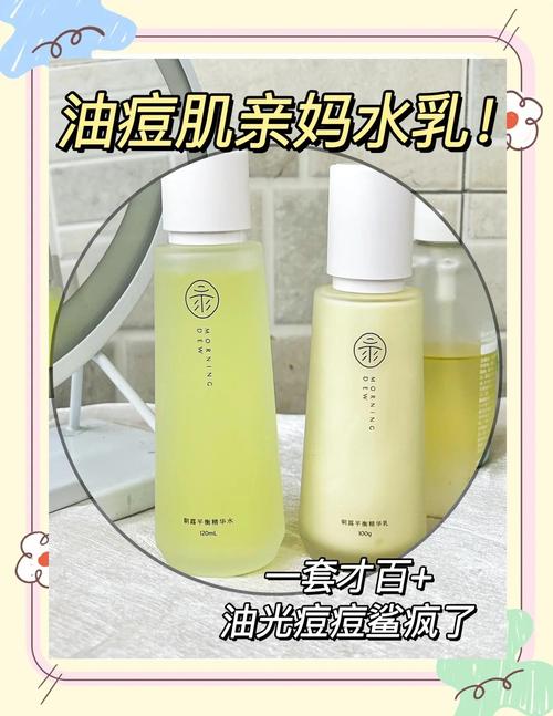 什么水控油祛痘效果好？-图2