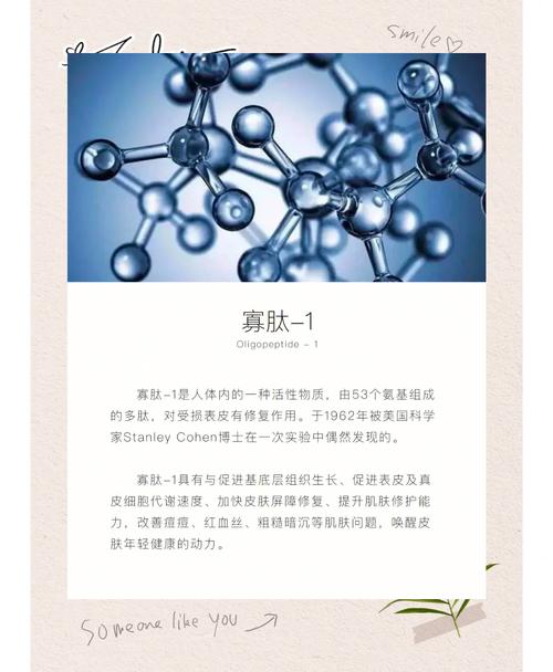 寡肽-1在护肤品里到底有啥用？-图1
