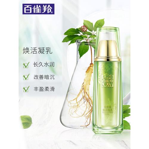 百雀羚水能量修护祛痘真的有效吗？-图1