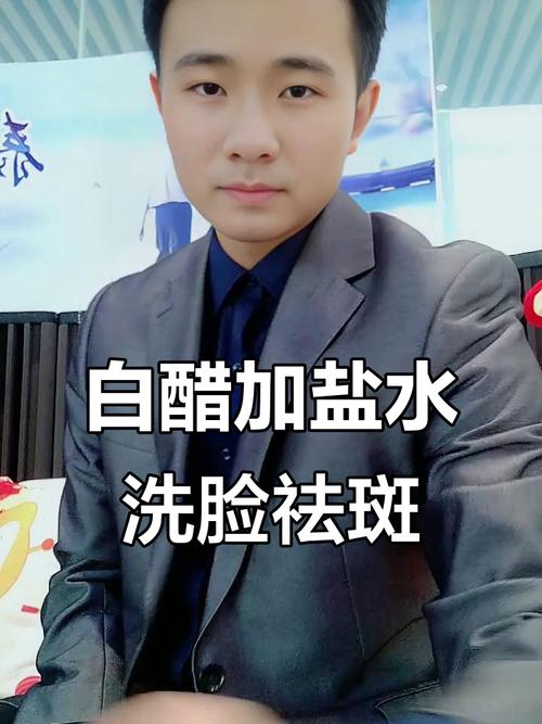 每天用盐洗脸真能祛痘吗？-图3