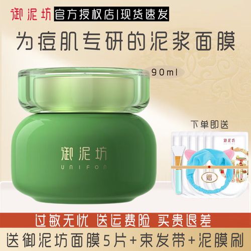 御泥坊茶树祛痘泥面膜效果如何？-图3