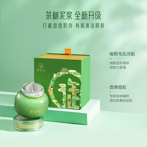 御泥坊茶树祛痘泥面膜效果如何？-图1
