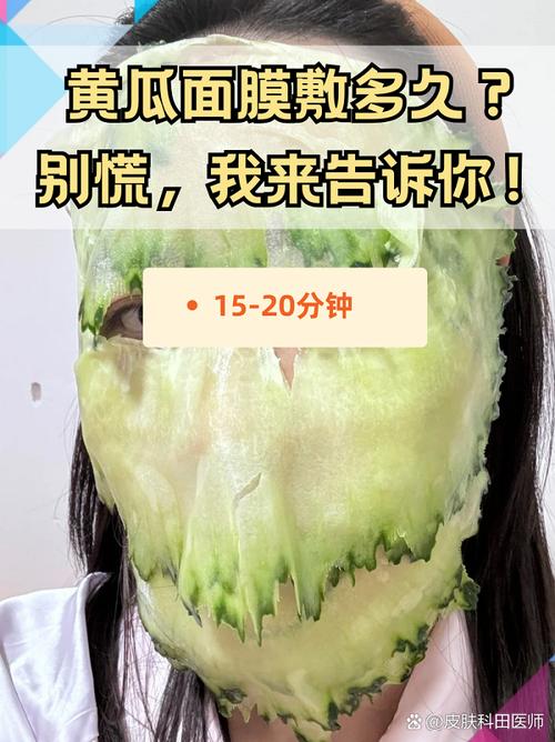 黄瓜敷脸真能祛痘吗？-图2