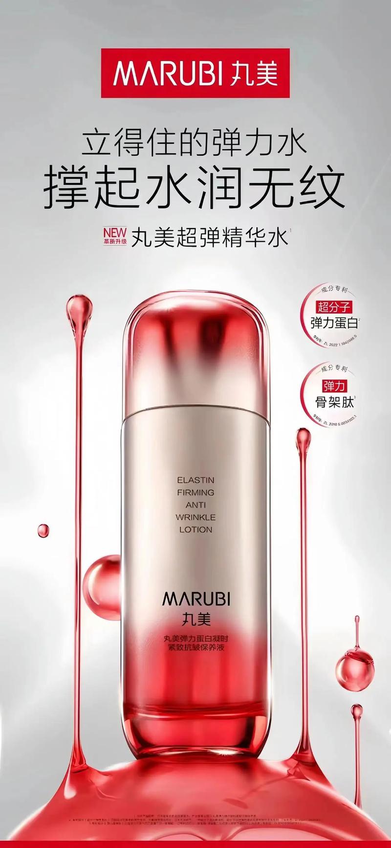 丸美有祛痘产品吗？-图1