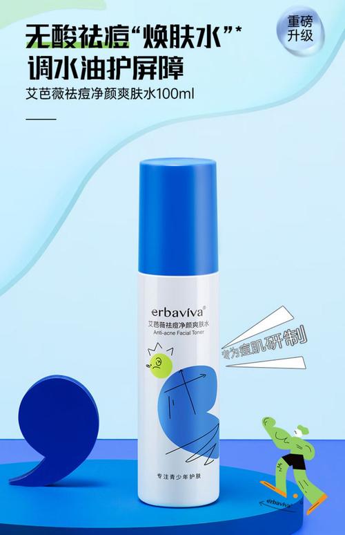 女生祛痘产品真的有效吗？-图3