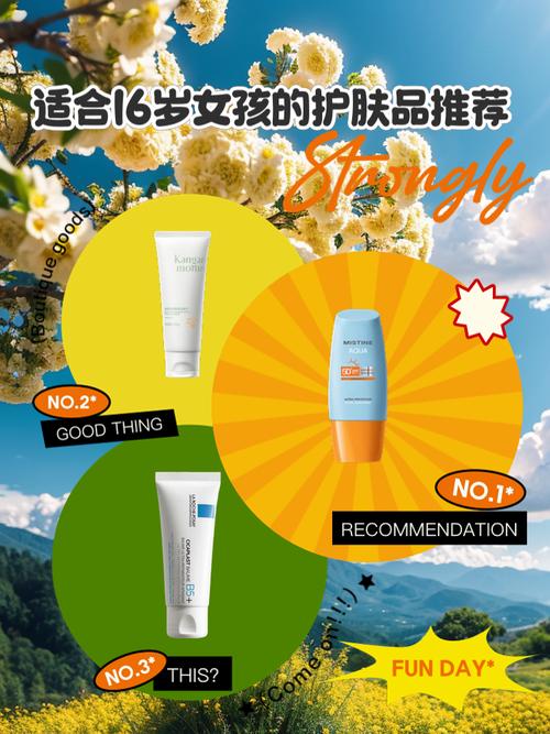 16岁适合用什么护肤品?-图3 16岁适合用什么护肤品?-图3