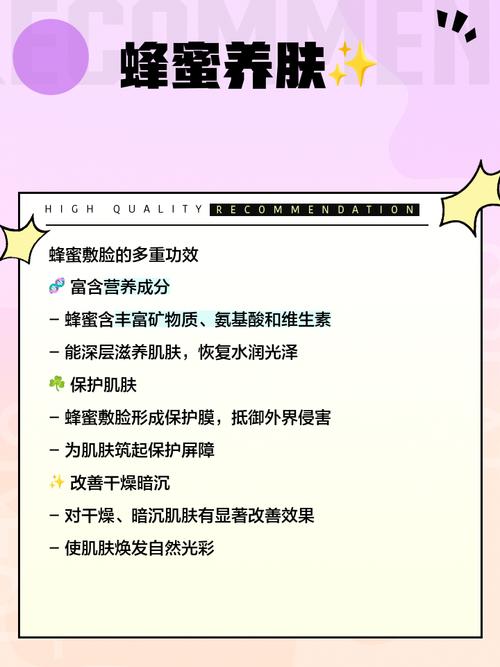 蜂蜜祛痘面膜，真的能祛痘吗？-图2