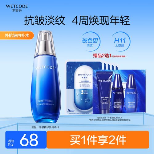 水密码护肤品一套价格多少？-图1