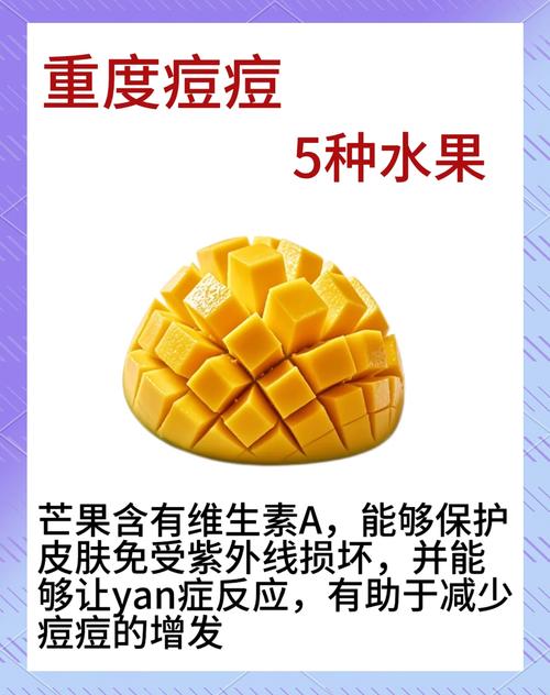 祛痘水果有哪些？-图2