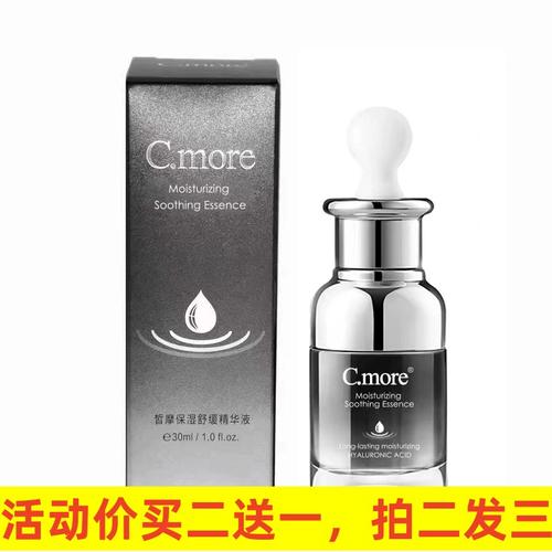 c.more皙摩祛痘效果真的好吗？-图2