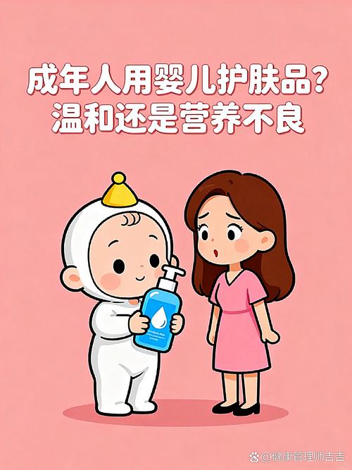 成人用婴儿护肤品真的更安全吗？-图3