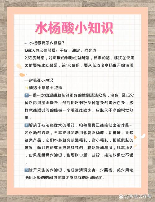 祛痘印、收缩毛孔，到底该怎么做？-图3