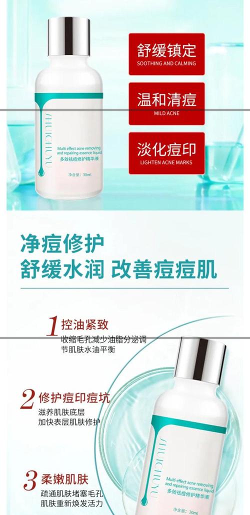 祛痘去粉刺水到底哪个牌子好用？-图3