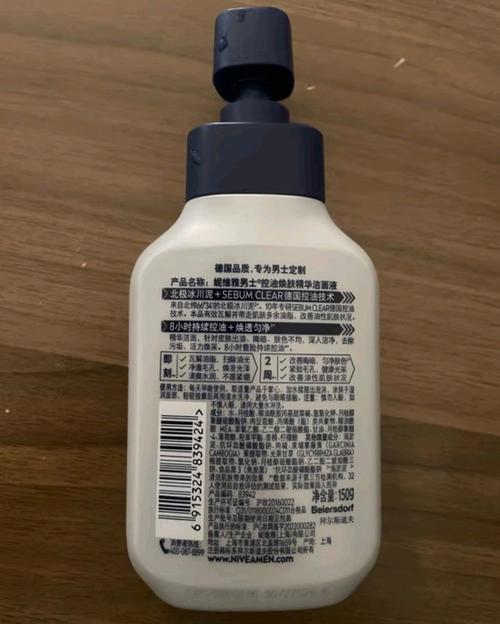 妮维雅男士护肤品实际效果如何？-图2