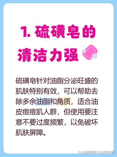 硫磺皂洗脸能祛痘印吗？-图3